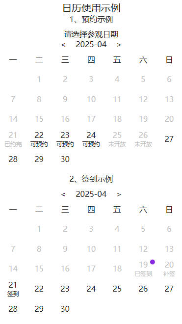 UNV Calendar 预览图